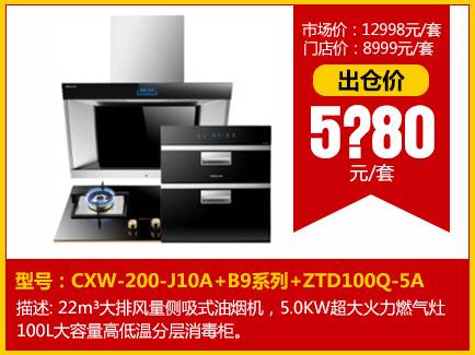 品牌家電聯(lián)盟開(kāi)倉(cāng)放價(jià)，廠(chǎng)價(jià)直銷(xiāo)，衣電同惠